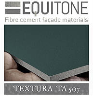EQUITONE TEXTURA (ТА-507) 2530х1280х8 мм Фиброцементная фасадная панель ЭКВИТОН