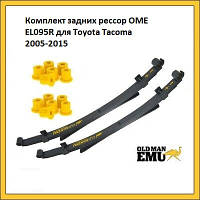 Комплект рессор OME с втулками для Toyota Tacoma 2005-2015