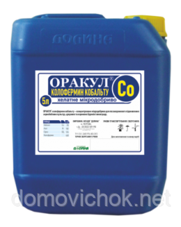 Оракул Колофермин Кобальту - Мікродобриво
