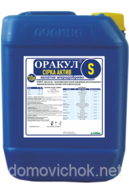Оракул Сірка Актив - Мікродобриво