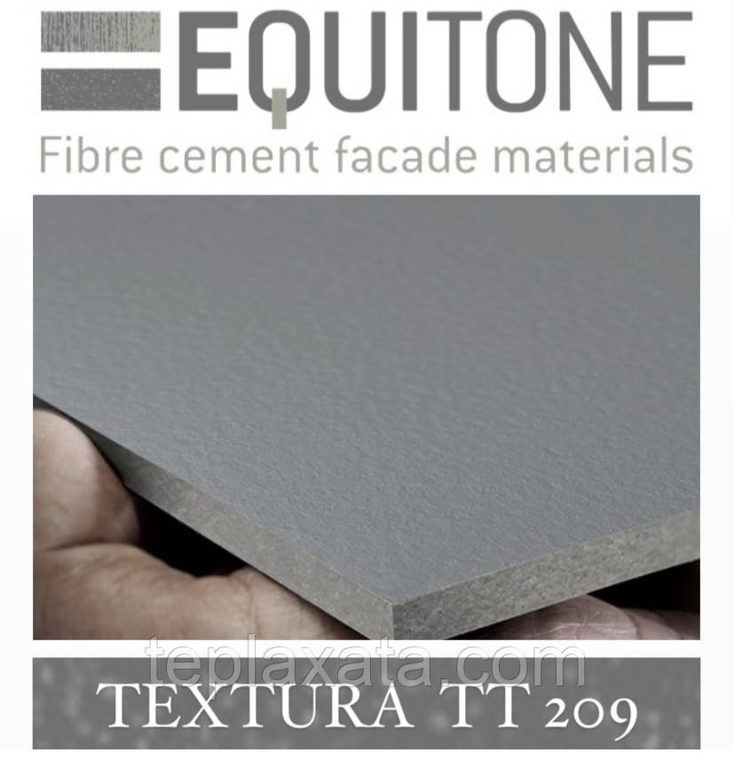 EQUITONE TEXTURA (TT-209) 2530х1280х8 мм Фіброцементна фасадна панель ЕКВІТОН