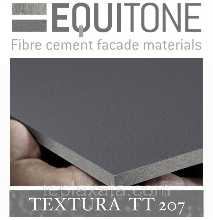 EQUITONE TEXTURA (TT-207) 2530х1280х8 мм Фіброцементна фасадна панель ЕКВІТОН