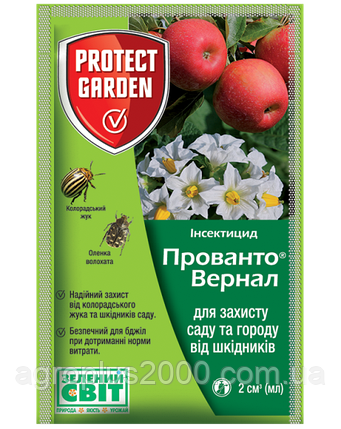 Інсектицид Прованто Вернал (каліпсо) 2 мл Bayer, фото 1