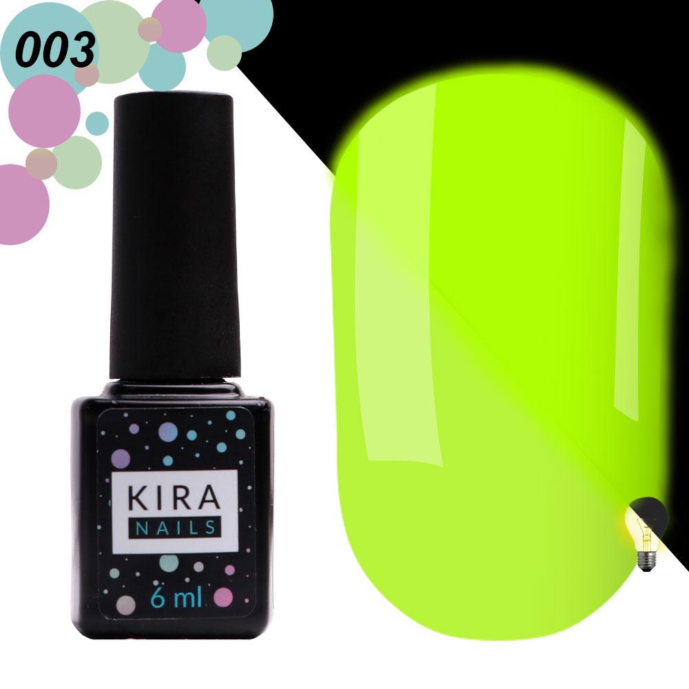 Гель-лак Флуоресцентний Kira Nails Fluo 03 (світиться)