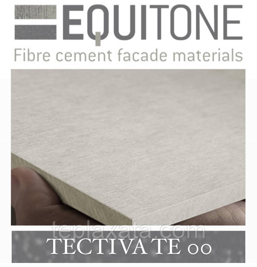 EQUITONE TECTIVA (TE-00) 2520х1240х8 мм Фіброцементна фасадна панель ЕКВІТОН