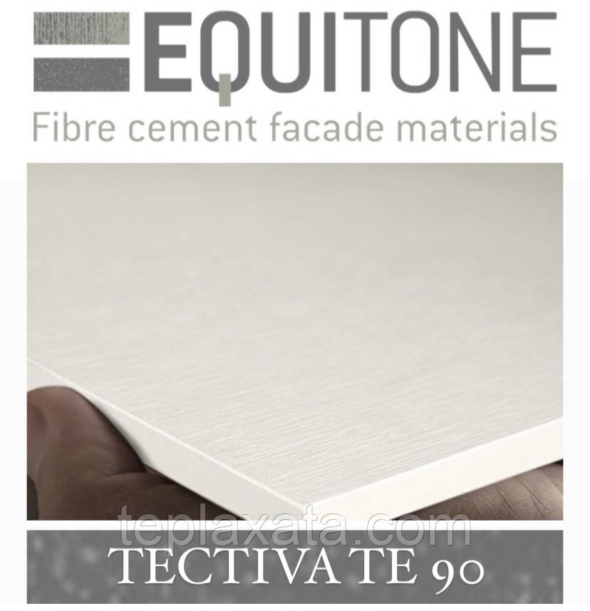 EQUITONE TECTIVA (TE-90) 2520х1240х8 мм Фіброцементна фасадна панель ЕКВІТОН