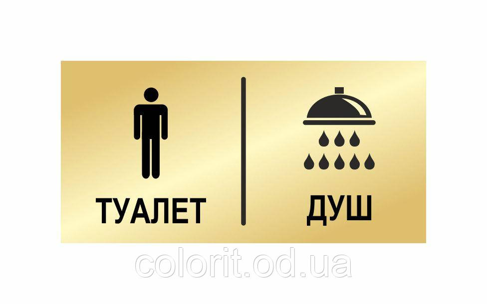 Табличка "Старший інспектор"
