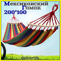 Гамак мексиканський підвісний з дерев'яною планкою 200x80 див. Лежак з поперечиною,тканинний,для