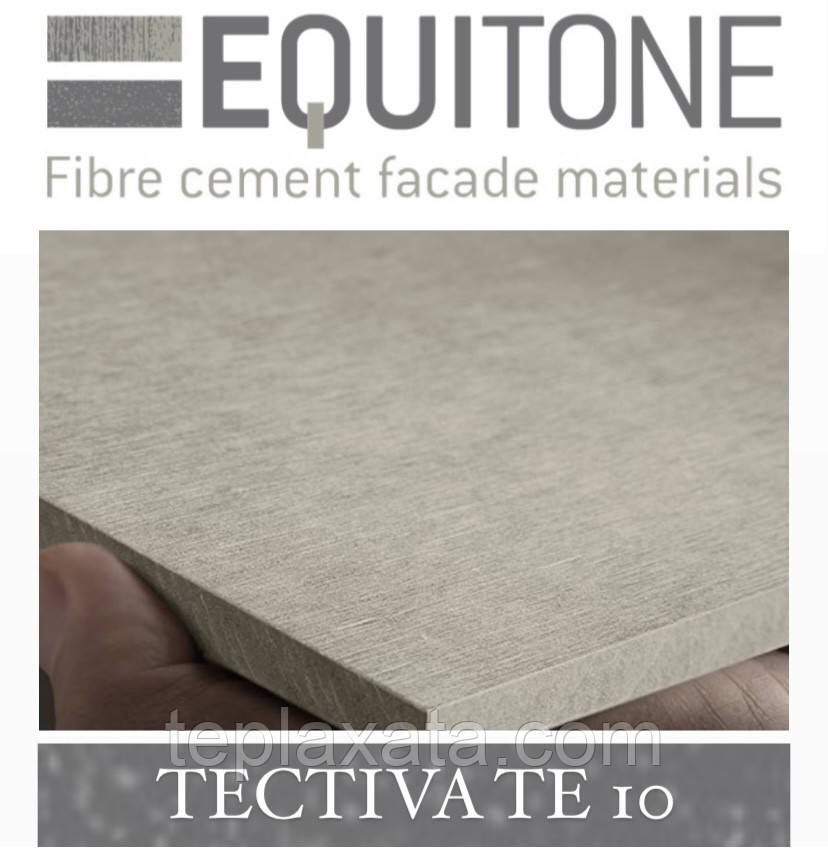 EQUITONE TECTIVA (TE-10) 2520х1240х8 мм Фіброцементна фасадна панель ЕКВІТОН