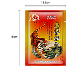 Пластир від болю Тигр червоний - 8 шт, фото 4