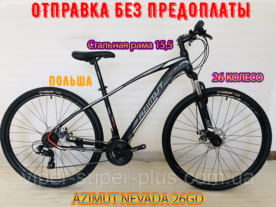 ✅ Гірський велосипед Azimut Nevada 26 GD SHIMANO Чорно-сірий