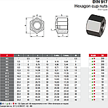 Гайка ковпачкова DIN 917, нержавіюча сталь А2, М5, фото 2