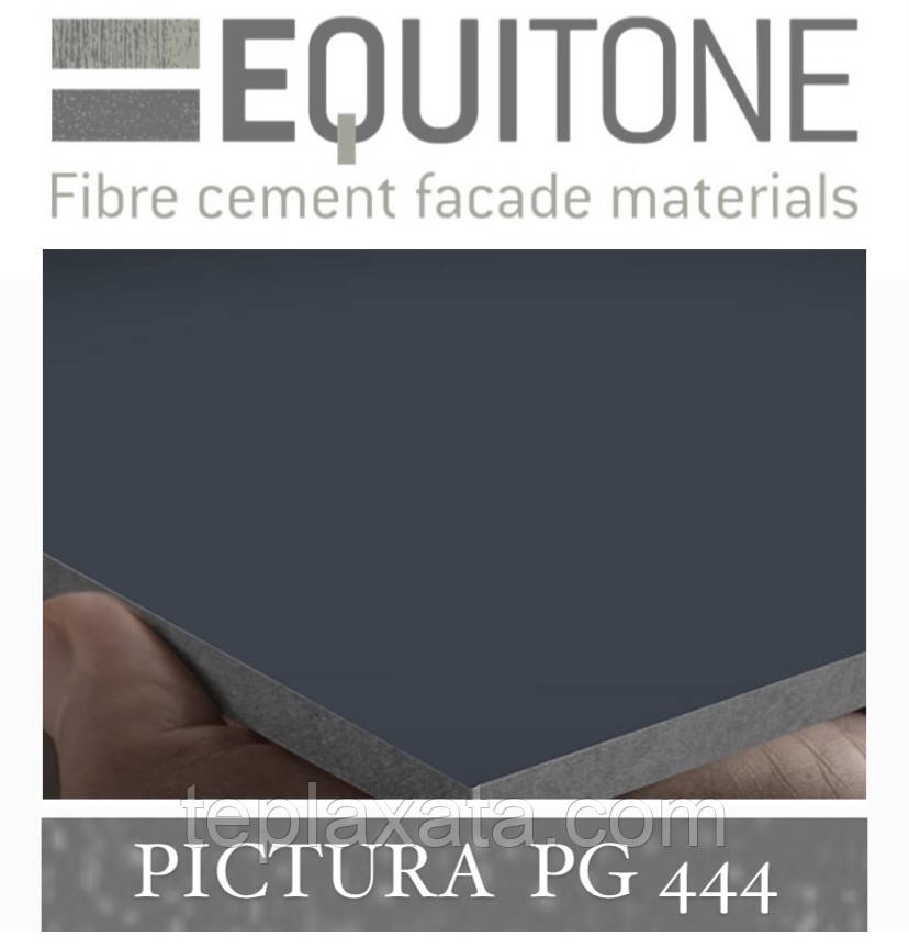 EQUITONE PICTURA (PG-444) 2530х1280х8 мм Фіброцементна фасадна панель ЕКВІТОН