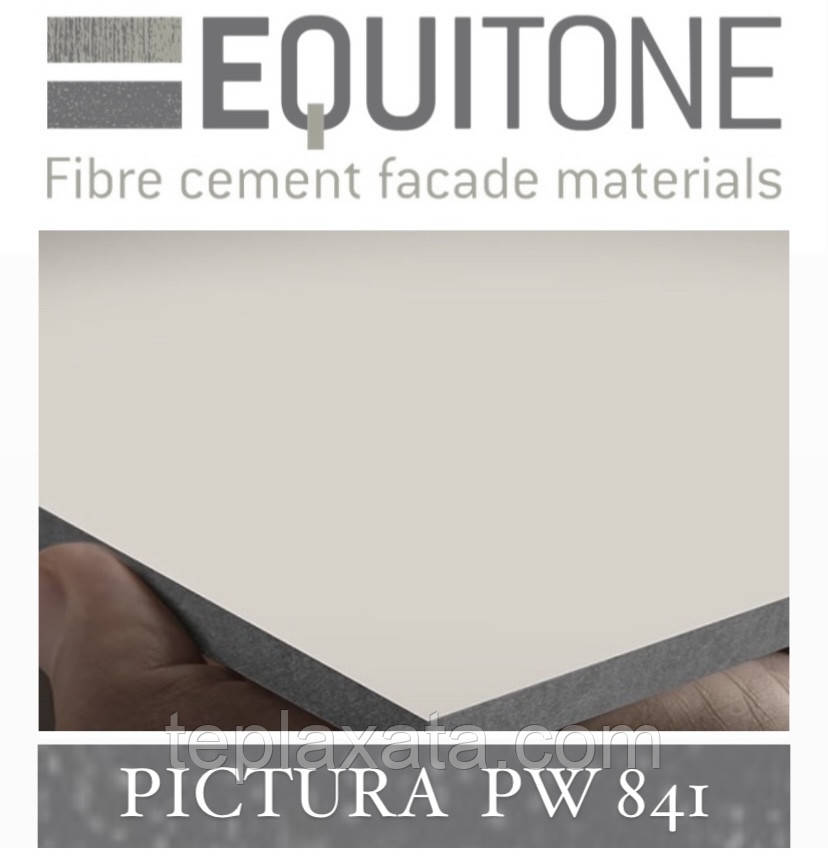 EQUITONE PICTURA (PW-841) 2530х1280х8 мм Фіброцементна фасадна панель ЕКВІТОН