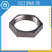 Гайки трубні