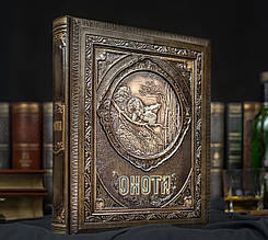 Книга в шкіряній палітурці і подарунковому футлярі "Полювання" Курт Р. Блюхель