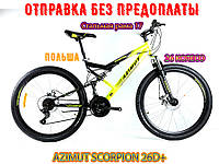 Двухподвесный Велосипед Azimut Scorpion 26 D+ Рама 17 ЧЕРНО-ЖЕЛТЫЙ