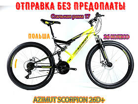 ✅ Двопідвісний велосипед Azimut Scorpion 26 D+ Рама 17 Чорно-ЖЕЛТИЙ