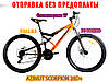✅ Двопідвісний велосипед Azimut Scorpion 26 D+ Рама 17 Чорно-ЖЕЛТИЙ, фото 4