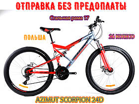 ✅ Двопідвісний Гірський велосипед Azimut Scorpion 24 D Рама 17 КРАСНО-СІРИЙ