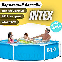 Каркасний басейн Intex Metal Frame 244х51см великий круглий для дачі будинку і дітей 1828л 28205