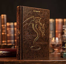 Книга "Із третього світу в перший" Лі Куан Ю в шкіряній палітурці