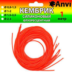 Кембрик силіконовий флуоресцентний Anvi — 1 метр — Червоний Ø 0,8-1,5 мм