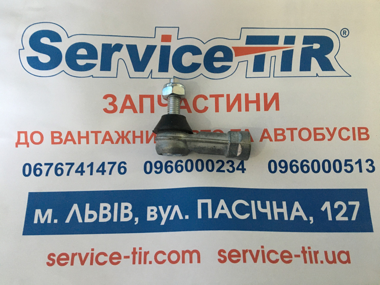 Наконечник куліси MB, MAN Bus M12*1.75 L-55 правий