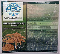 Мікро-Мінераліс (Зернові). "Мікро-Мінераліс" (Зернові), ЖК. Тара 10., фото 4