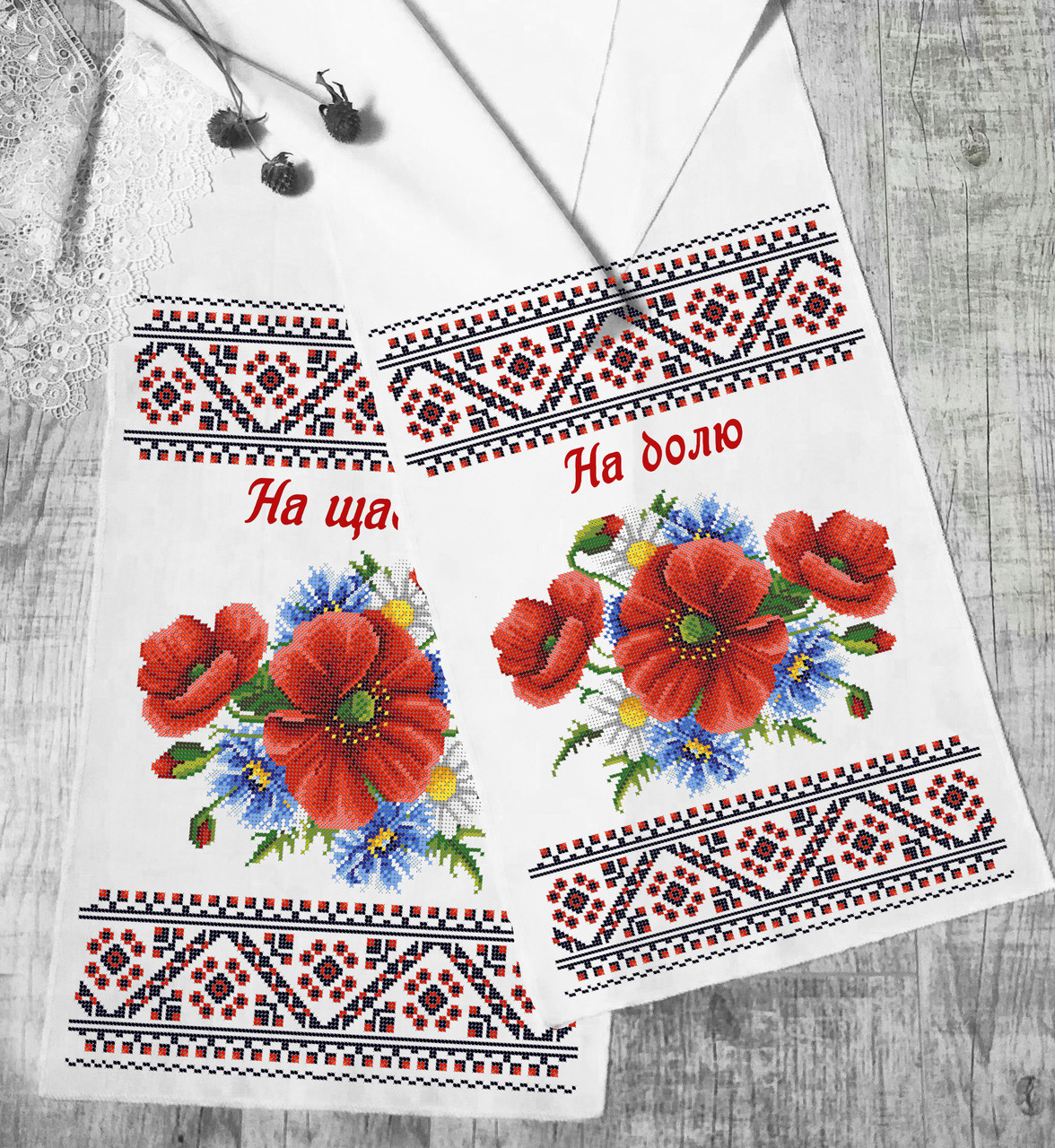 Весільний рушник №022, фото 1