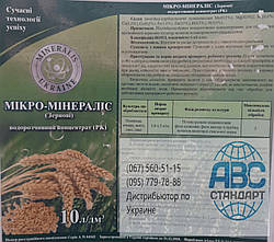 Мікродобриво Мінераліс Зернові. Листове підживлення мікрокомплекси на Пшеницю Ячмінь Мінераліс Україна. Норма внесення 1,5-2,0 л/га.