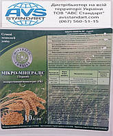 Микроудобрение Минералис Зерновые для листовой подкормки Пшеницы Ячменя Просо. Стимулятор роста на Зерновые.
