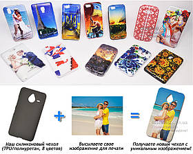 Друк на чохлі для Microsoft Lumia 640 XL Dual Sim (Силікон/TPU)