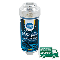 Фильтр умягчающий Bluefilters Hairdresser Professional 1/2"