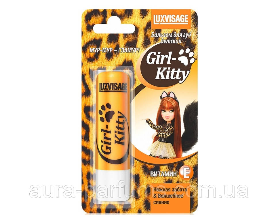 Бальзам для губ дитячий Luxvisage Girl-Kitty
