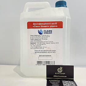 Антисептик Клин Стрім 5л