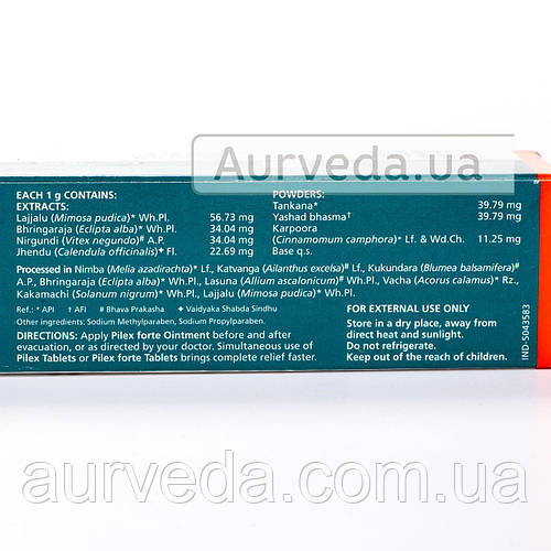 Купить Пайлекс (Пилекс) форте мазь 30 г Хималая (Pilex forte Himalaya ...
