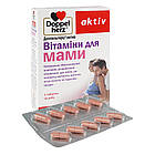 Вітаміни для мами, 30 таблеток, Doppelherz, фото 2