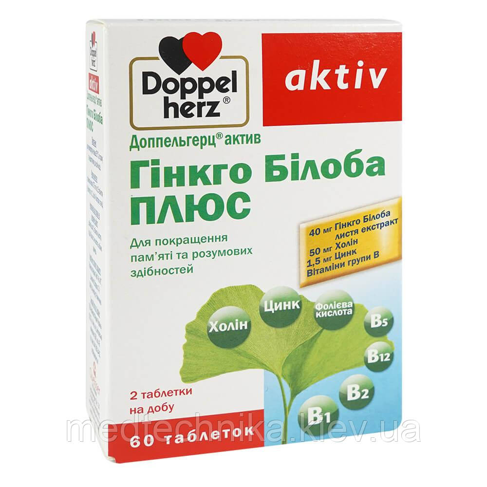 Гінкго Білоба Плюс, 60 таблеток, Doppelherz, фото 1