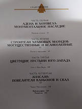 Будівельникигрових пагорбів і жителі печер., фото 2