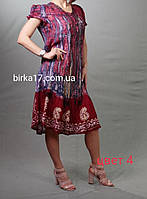 Женское платье Индия 50-58р, женское платье больших размеров, платье большого размера женское.