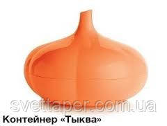 Контейнер Гарбуз Tupperware