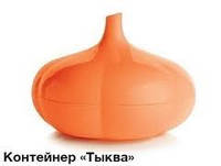 Контейнер Тыква Tupperware