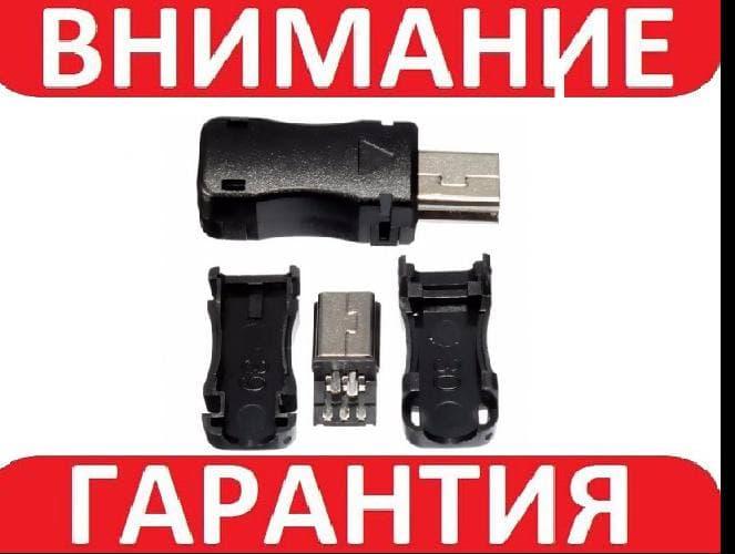 Штекер mini USB тато в корпусі 5pin