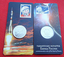 Росія 25 рублів 2021 60 років першого польоту людини в космос у буклеті