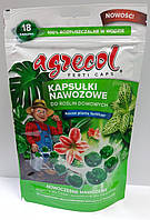 Агрікол в капсулах для кімнатних рослин 70 г (18 шт.) AGRECOL