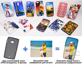 Друк на чохлі для Microsoft Lumia 535 Dual Sim (Силікон/TPU)