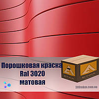 Краска порошковая красная матовая 3020 Etika для металлической мебели, двери, профнастил.