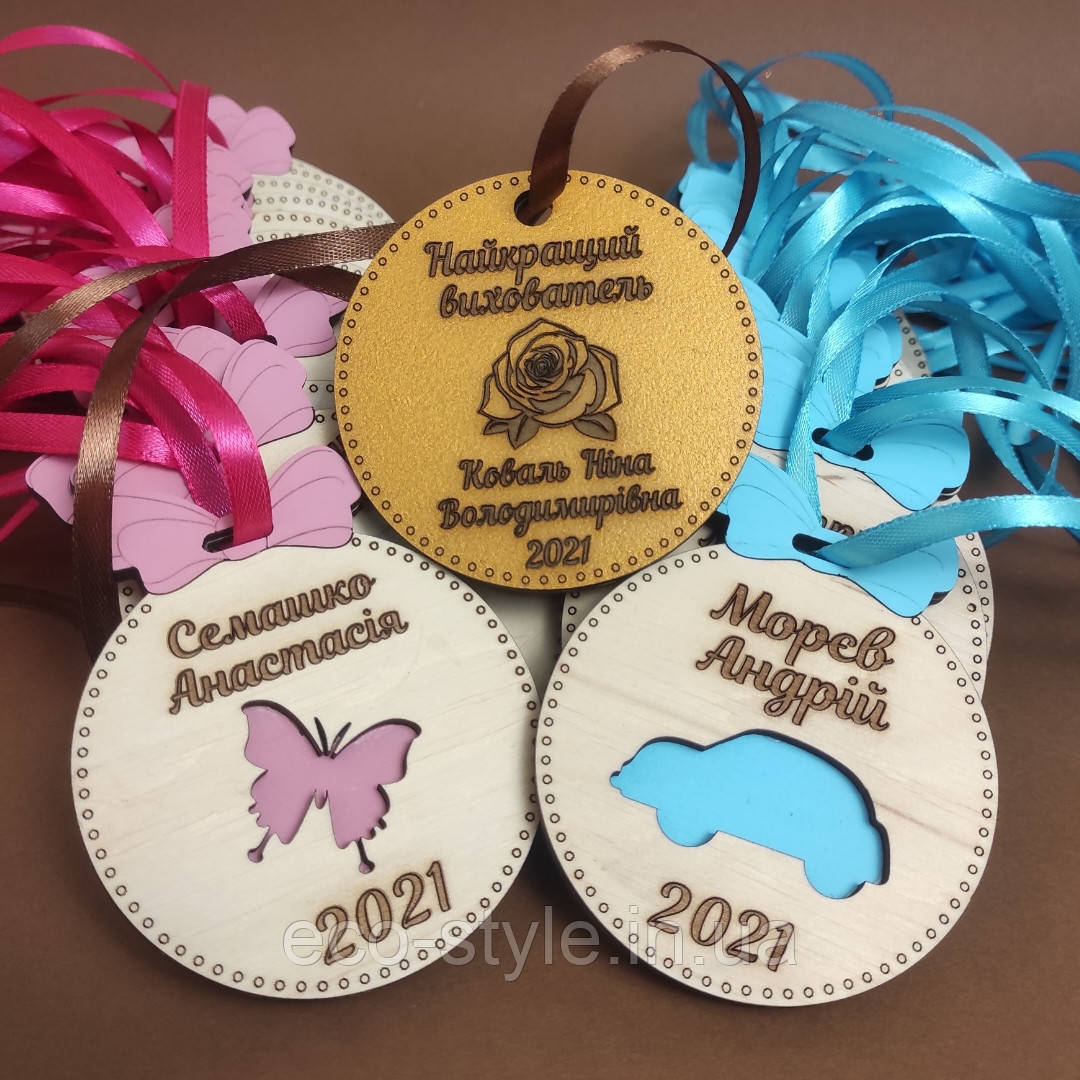 Двостороння медаль для випускника дитячого садка. Медаль для вихователя. Подарунок для вихователя, фото 1