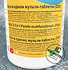 Все-в-одному мультитаблетки 200 гр / Chemoform Multi-Tabletten (1 кг), фото 8